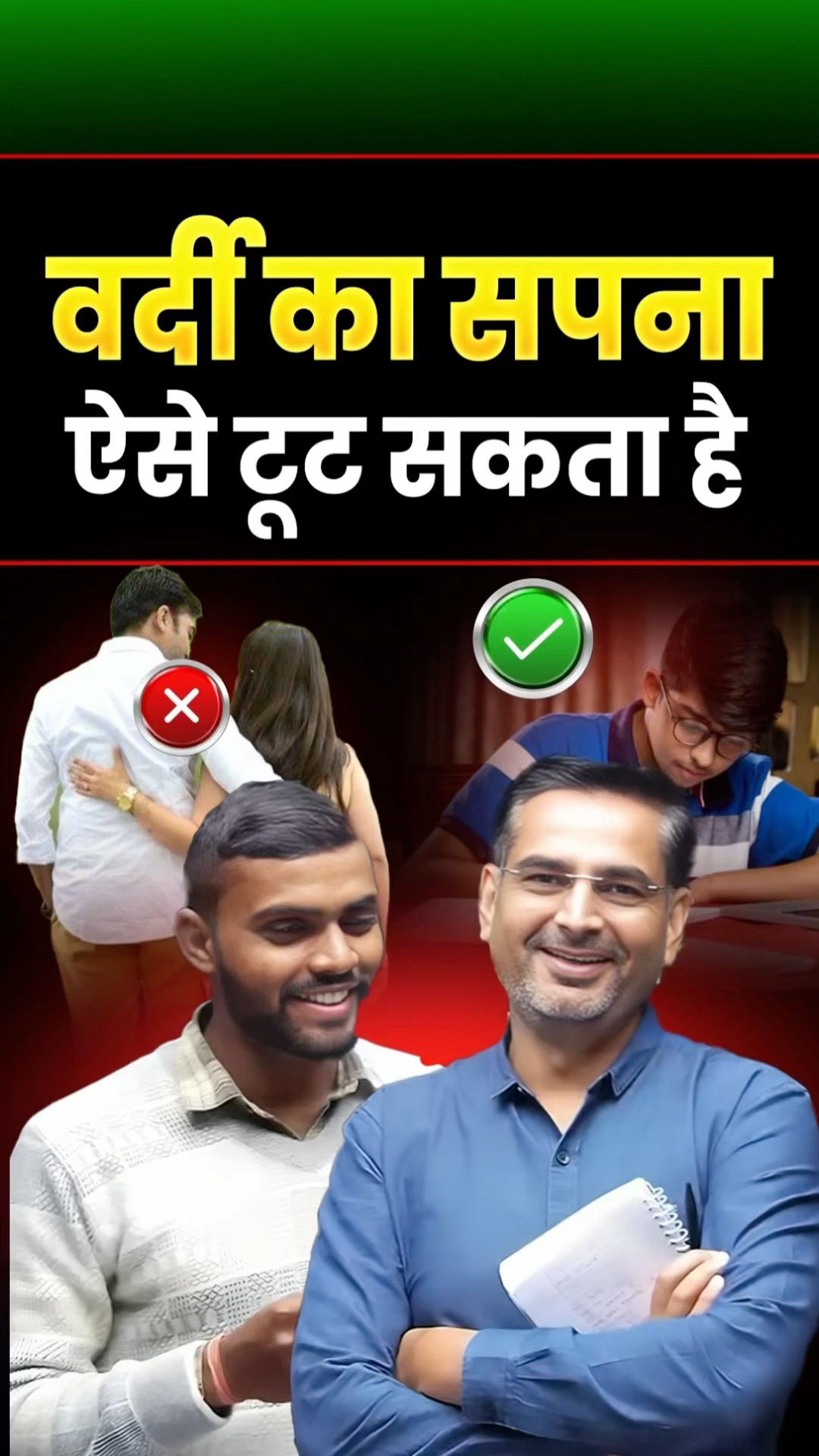 वर्दी का सपना ऐसे टूट सकता है | CISF Constable | Rakesh Yadav Sir #rakeshyadavsir #cisf #sscgd